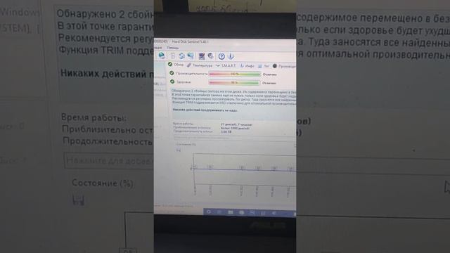 Вот и причина синего экрана в сборке HP смотреть онлайн