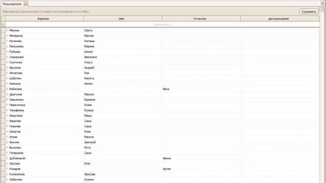 Редактирование учетной записи пользователя смотреть онлайн