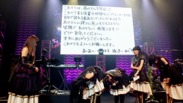 Eltioteresume...Roselia fan meeting 2018 EL ADIOS DE AKESAKA SATOMI | AIBA AINA FUE LA CORRECTA смотреть онлайн