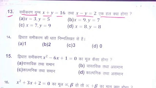 Class 10 math by aman sir смотреть онлайн