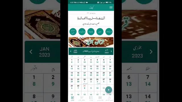 best app for Muslim, all world, prayer times, Quran, Article, Etc смотреть онлайн