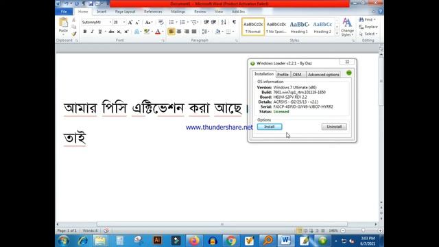 Windows 7 Activator // Free // skybrandshopbd.com смотреть онлайн
