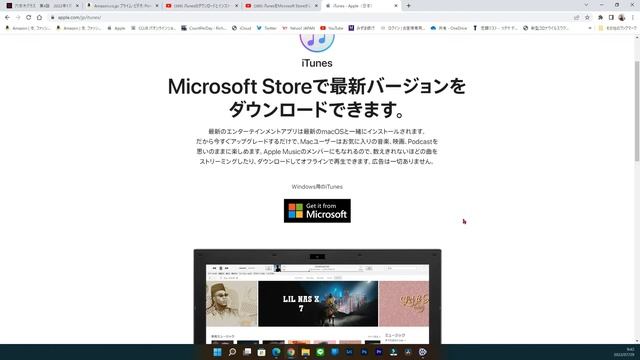 iTunesをアップルのホームページからダウンロードする方法 смотреть онлайн