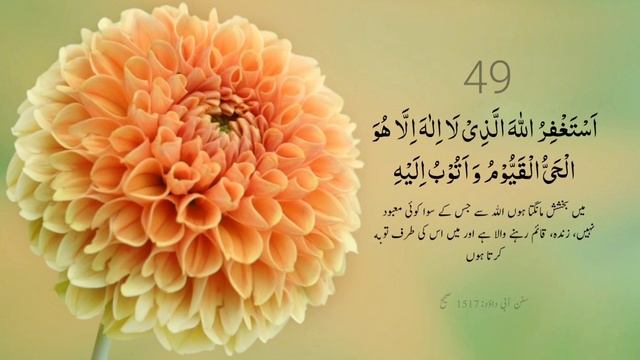 Astaghfirullah 100 times || استغفراللہ || 🌄 & 🌅 Zikr ایک تسبیح 📿 ضرور پڑھیں || Female Reciter смотреть онлайн