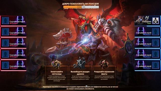 Heroes of the Storm. СТРИМ смотреть онлайн