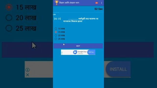 Android App for Class 10 Marathi Medium смотреть онлайн