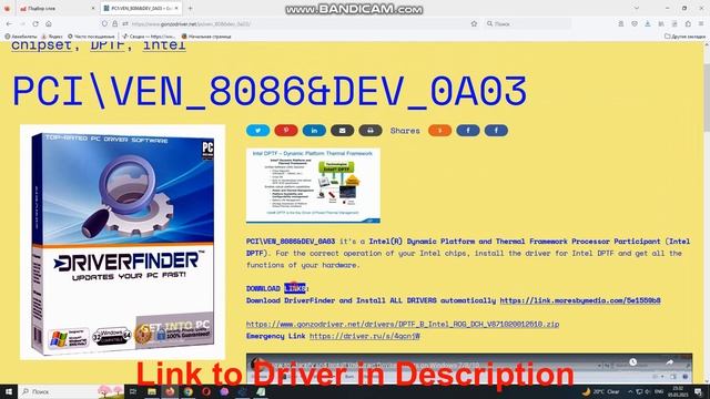 PCI\VEN_­8086&­DEV_­0A03 Drivers // Intel DPTF driver download and install manual смотреть онлайн