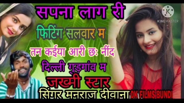 सपना लाग री फ़िटिंग सलवार म//तन कईया आरी छःनीद दिल्ली गुड़गांव म//सिंगर मनराज दीवाना जबरदस्त धमाका смотреть онлайн