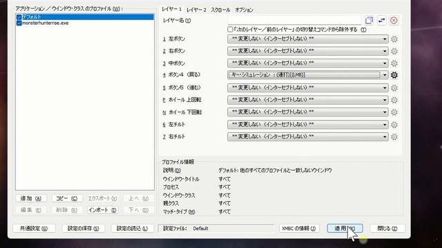 【X Mouse Button Control】ボタン連打してみた смотреть онлайн