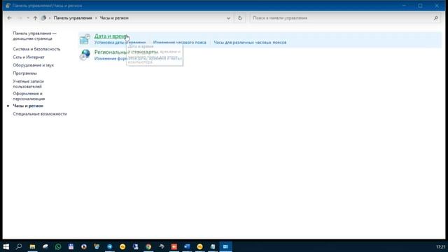 Настройка времени и часового пояса на ОС WINDOWS 10 для пользователей базы 1С смотреть онлайн