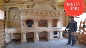 Печной комплекс из шамотного кирпича, мангал, камин, казан, печь пекарня печь из шамотного кирпича