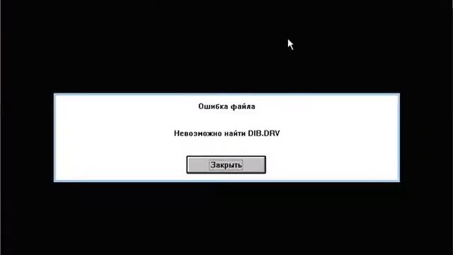 Нет файла dib.drv (Commander Keen 2000) смотреть онлайн