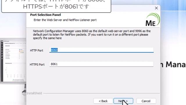 「Network Configuration Manager」のインストール手順~Windows OS編~ смотреть онлайн