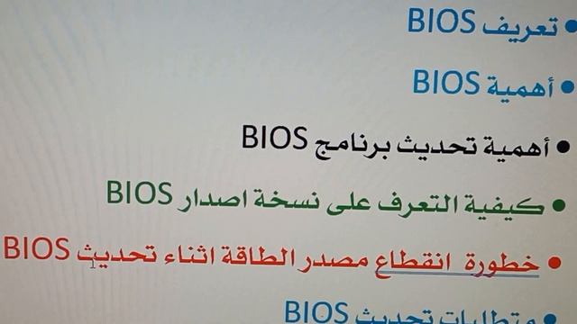 BIOS Update For Laptop & Desktop Computer شرح مفصل لأهمية تحديث البيوس смотреть онлайн