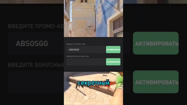 absosgg #кс2 #cs #ксго #бесплатно #csgopolygon #cs2 #ксгополигон #csgo смотреть онлайн