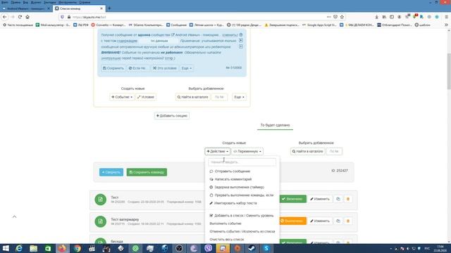 Как работать с событием: "Получил сообщение от Админа" смотреть онлайн