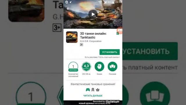 ТОП игр про танки на андройд смотреть онлайн