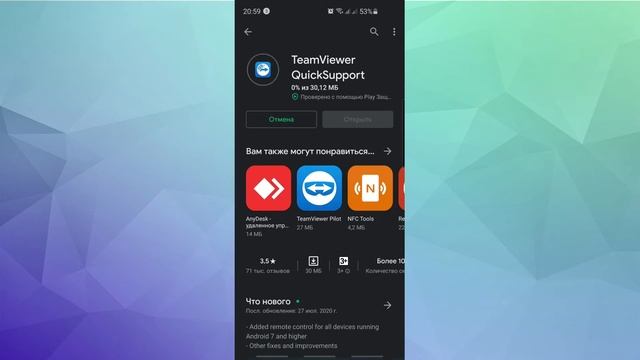 Легкая установка QuickSupport смотреть онлайн