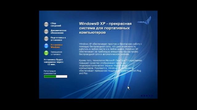 Установка Windows XP ZVERDVD 2013 3! смотреть онлайн