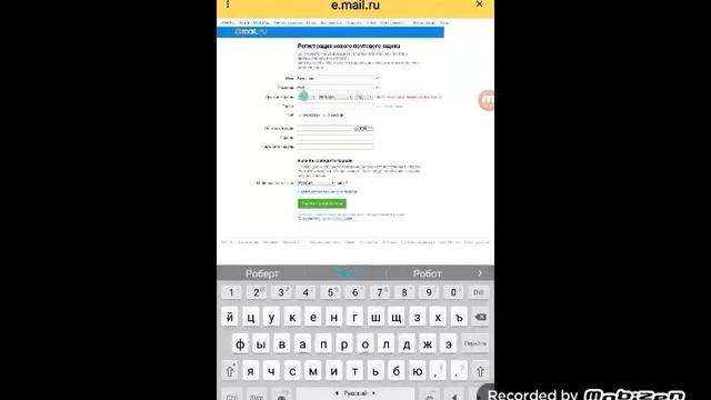 Как зарегистрироваться в почте смотреть онлайн
