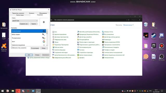 Как поменять курсорю, на Windows 10 смотреть онлайн
