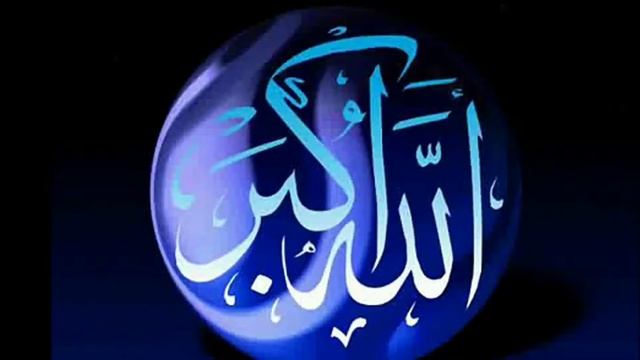 Allah Hu Akbar Zikr