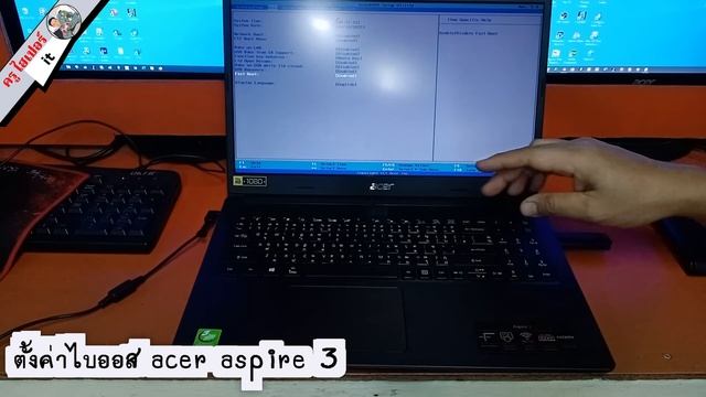 ตั้งค่าไบออส acer aspire 3 บูท แฟลชไดร์ฟ windows10-1 смотреть онлайн