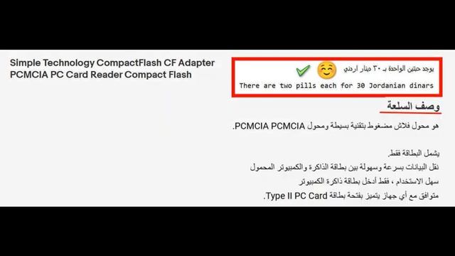 قارئ ومحول بطاقات فلاش Compact Flash CF Adapter PCMCIA PC Card Reader смотреть онлайн