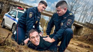 МАНЬЯК НАС ПОДСТАВИЛ И СДАЛ ПОЛИЦИИ. РОМУ ПОСАДЯТ