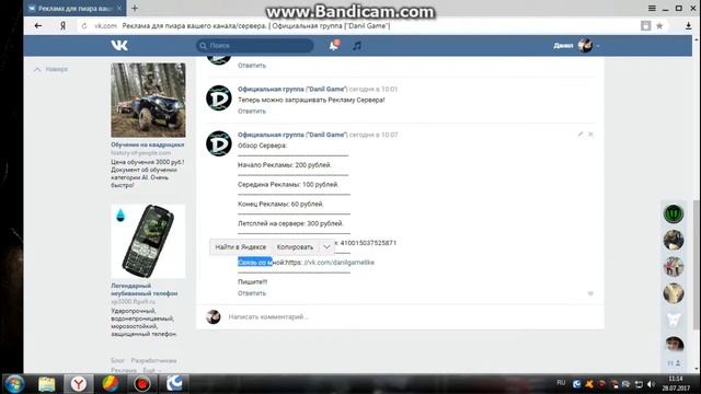 Объявление, СОЗДАЛ РК!!! Заходите в Группу! смотреть онлайн