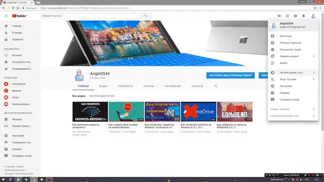 Как поставить тёмную тему YouTube без расширений ? смотреть онлайн