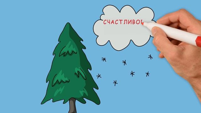 ФУТАЖ НОВОГОДНИЙ рисованное видео смотреть онлайн