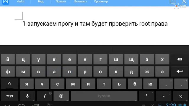 Как снять root права. смотреть онлайн