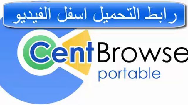 تحميل متصفح cent اخر اصدار 2017 смотреть онлайн