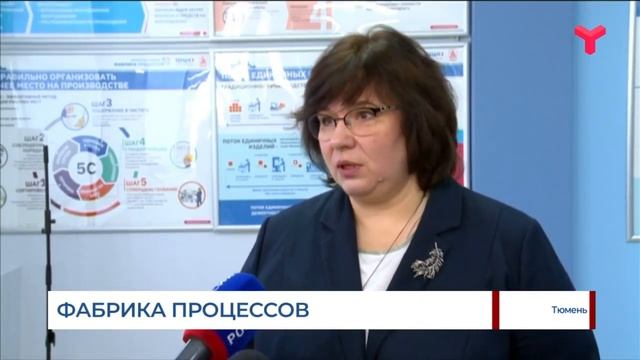В Тюмени открылась «Фабрика процессов» смотреть онлайн