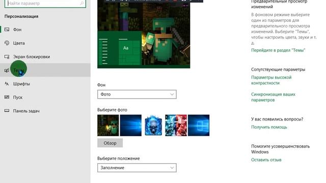 Как менять курсори на Windows 10 смотреть онлайн