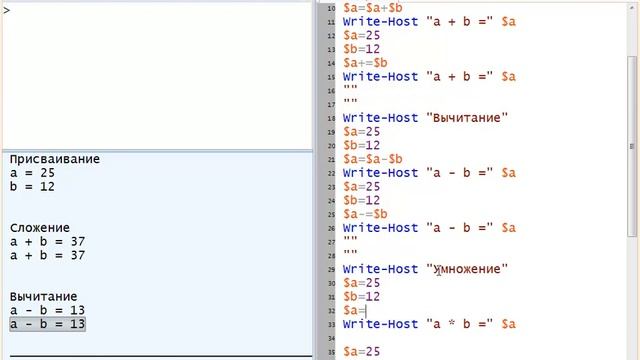 15 Присваивание в Windows PowerShell 2 0 смотреть онлайн