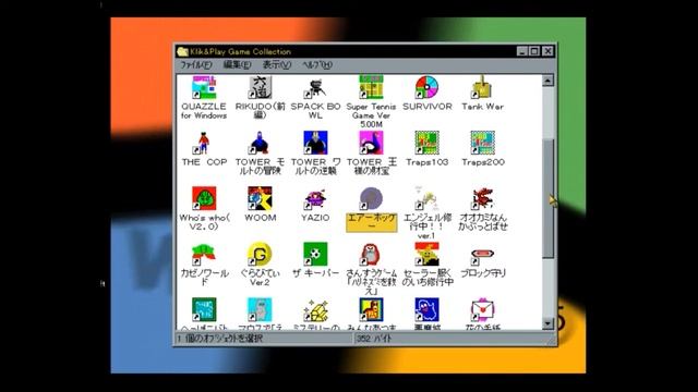 Klik & Play Game Collection - クリックアンドプレイゲームコレクション (1996) (Fujitsu) (Windows 95) смотреть онлайн