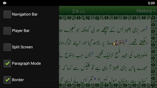 Best Urdu Android Bible App | English, Greek, Hebrew Android Bible App смотреть онлайн