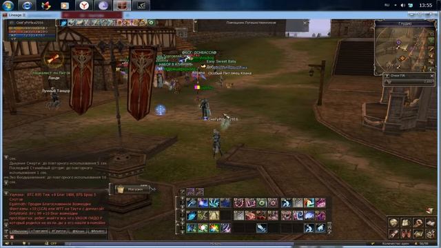 Lineage II смотреть онлайн