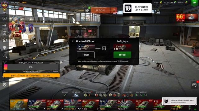 WoT Blitz/ Tec9haya /Стрим по танкам WoT Blitz /Операция "Дал, Дал - Ушел" смотреть онлайн