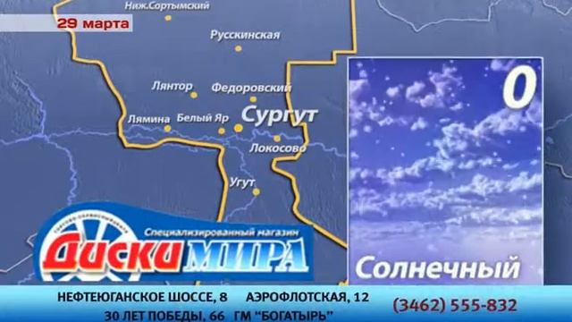 ПОГОДА ЭФИР 28 03 смотреть онлайн