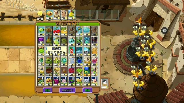 PLANTS VS ZOMBIES BS-T MOD ANDROID смотреть онлайн