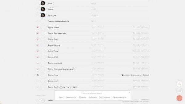 Резервная копия сайта в Тильде