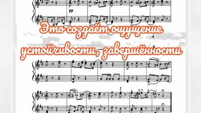 Видео-лекция "Трёхчастная музыкальная форма" смотреть онлайн