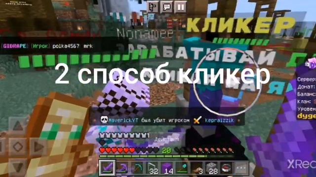 как заработать на сервере dygers смотреть онлайн