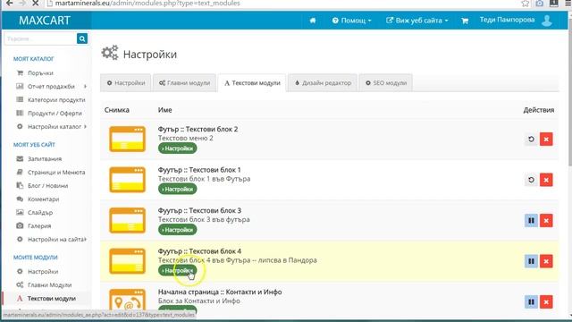Промяна на цвета на шрифта смотреть онлайн