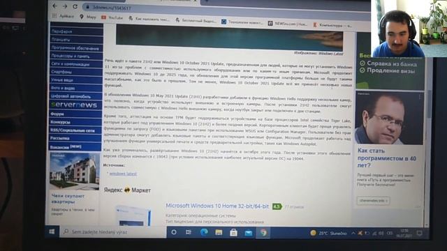 Microsoft выпустит обновление Windows 10 21H2 с новыми функциями, несмотря на запуск Windows 11 смотреть онлайн