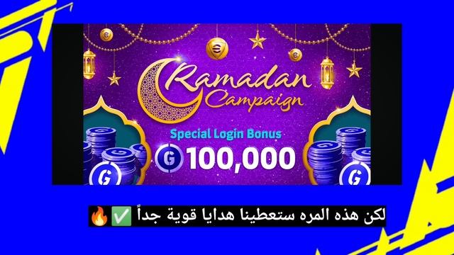رسميا إستلام ميسي مجاااناااا و 300 كوينز ✅🔥 احداث يوم الاثنين بيس 2024 / احداث يوم الخميس بيس 2024 смотреть онлайн