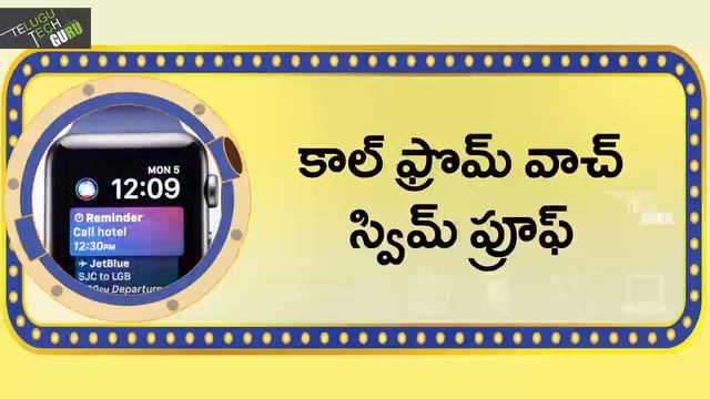 Apple Watch Series 3 Released Price And Specifications - Telugu Tech Guru смотреть онлайн